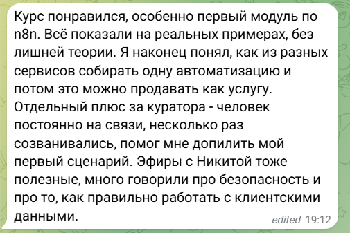 Отзыв Андрея