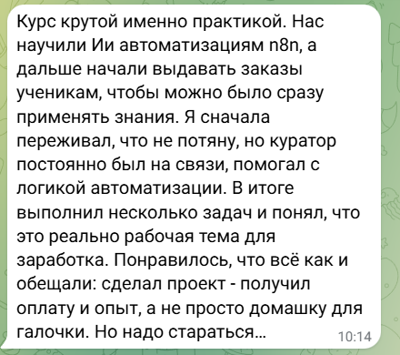 Отзыв Дениса