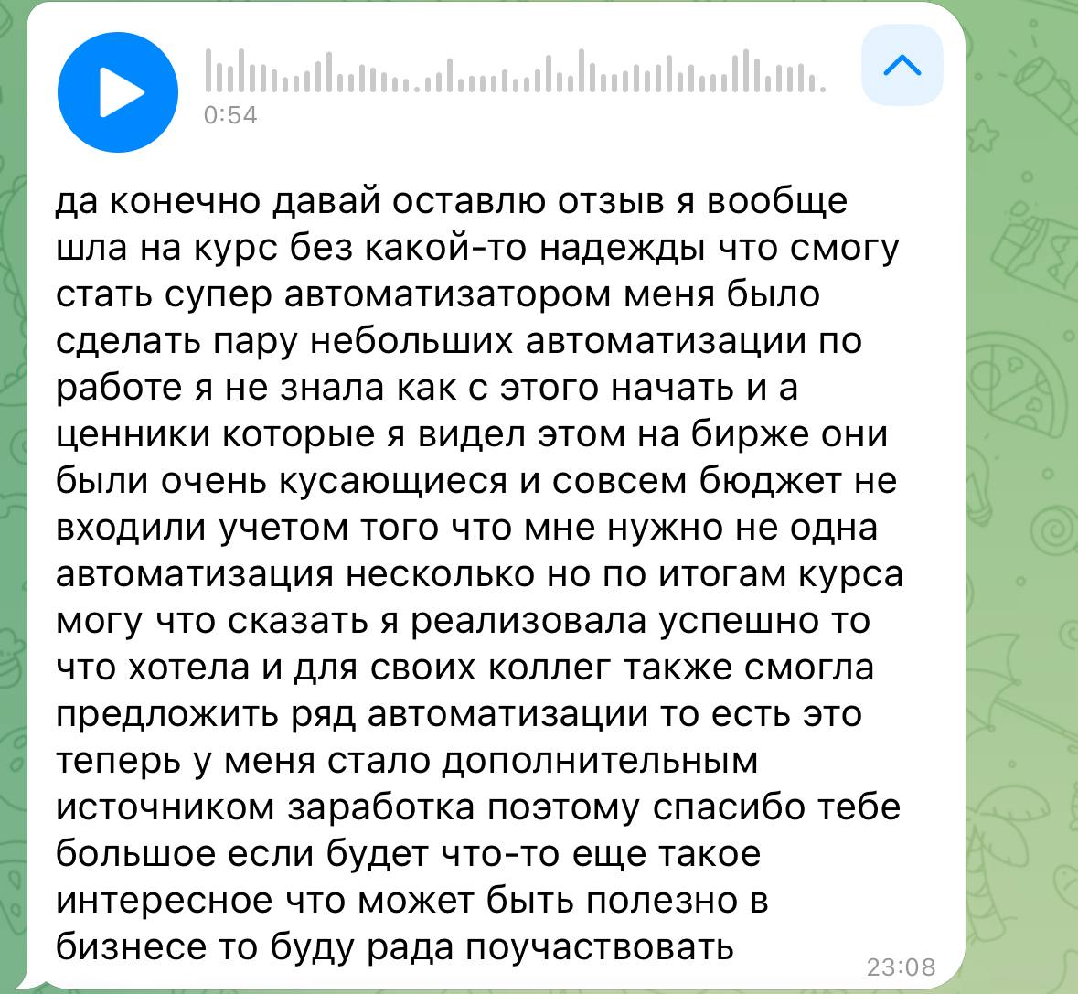 Отзыв Марины